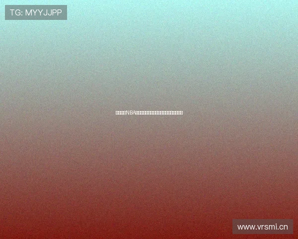 劲爆体育NBA精彩赛事在线直播免费观看全程无插件体验